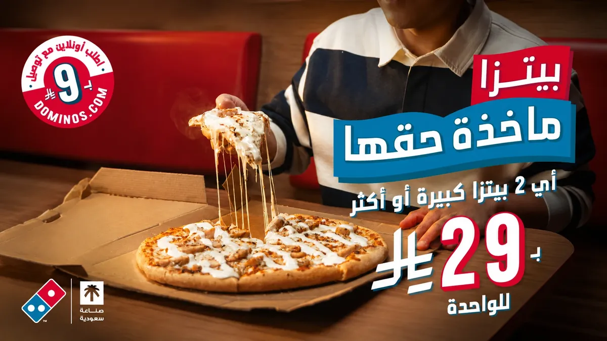 Digital unipole on King Fahd Road carrying a retail launch campaign